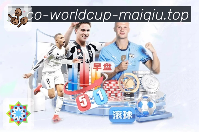 数据中心 数据中心 - 赛程、比分与指数面板